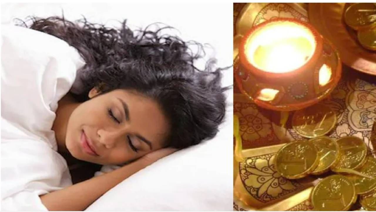 Jyotish Tips:स्वप्नात 'या' गोष्टी पाहाल, तर मालामाल व्हाल; वाचा भविष्य काय सांगतं Jyotish Tips:स्वप्नात 'या' गोष्टी पाहाल, तर मालामाल व्हाल; वाचा भविष्य काय सांगतं
