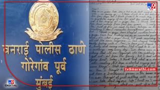 पत्नी विमा एजंट आणि पती वीस वर्षापासून आजारी; मग पंधरा लाखासाठी पत्नीनं हद्द गाठली