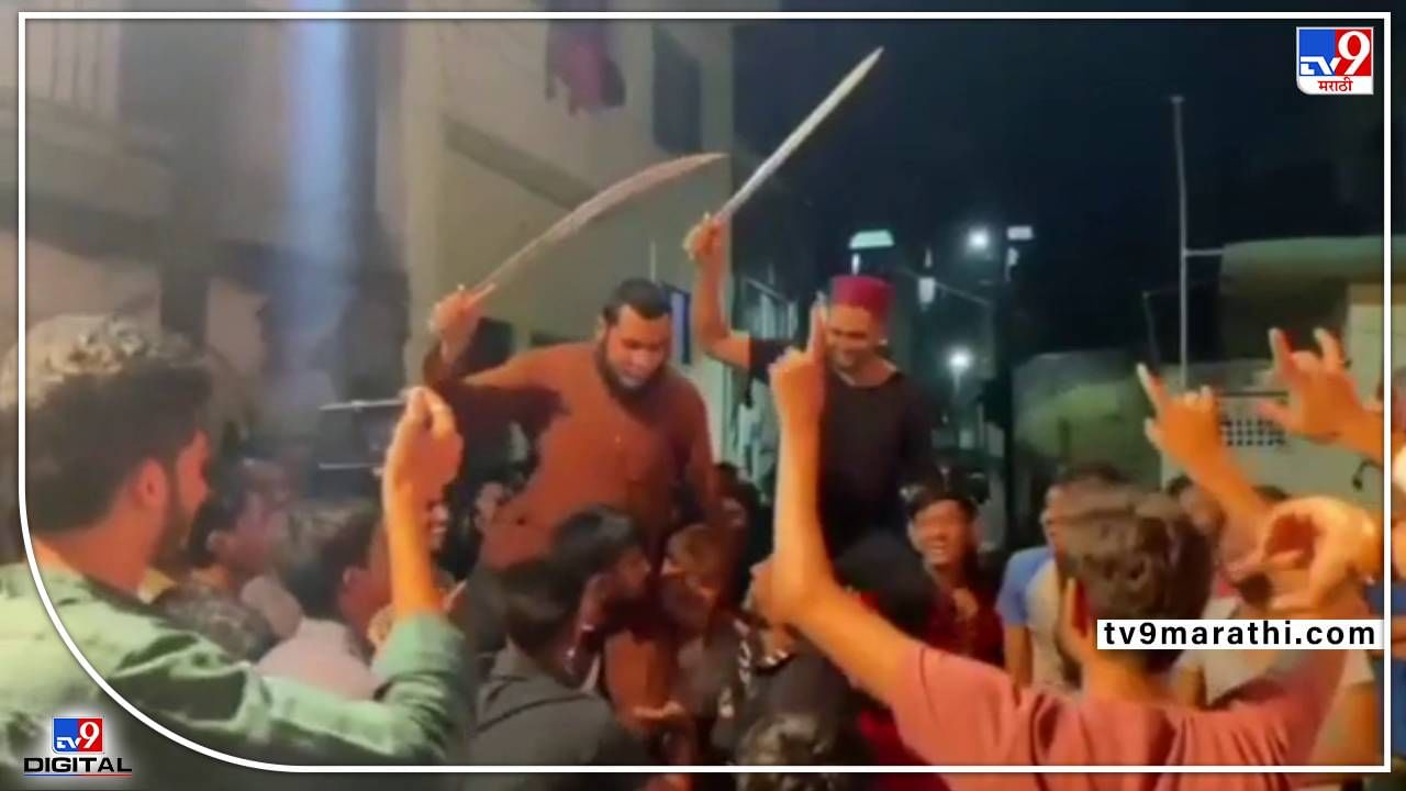 Video: हळदीच्या कार्यक्रमात नाचवल्या नंग्या तलवारी, आता नाचणारे थेट पोलिसात