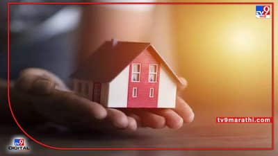पुण्यात घरांच्या खरेदी दरात तीन टक्क्यांची वाढ, आणखी दरवाढ होण्याची क्रेडाईनं व्यक्त केली शक्यता