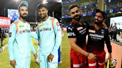 IPL 2022, LSG vs RCB, Playing 11 : बंगळुरू आणि लखनौची एकच अडचण, नेमकी काय आहे अडचण, जाणू घ्या...
