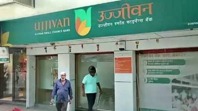 नियमित मुदत ठेवीवर 7%पेक्षा जास्त व्याज! उज्जीवन बँकेत करा गुंतवणूक आणि मिळवा जबरदस्त परतावा