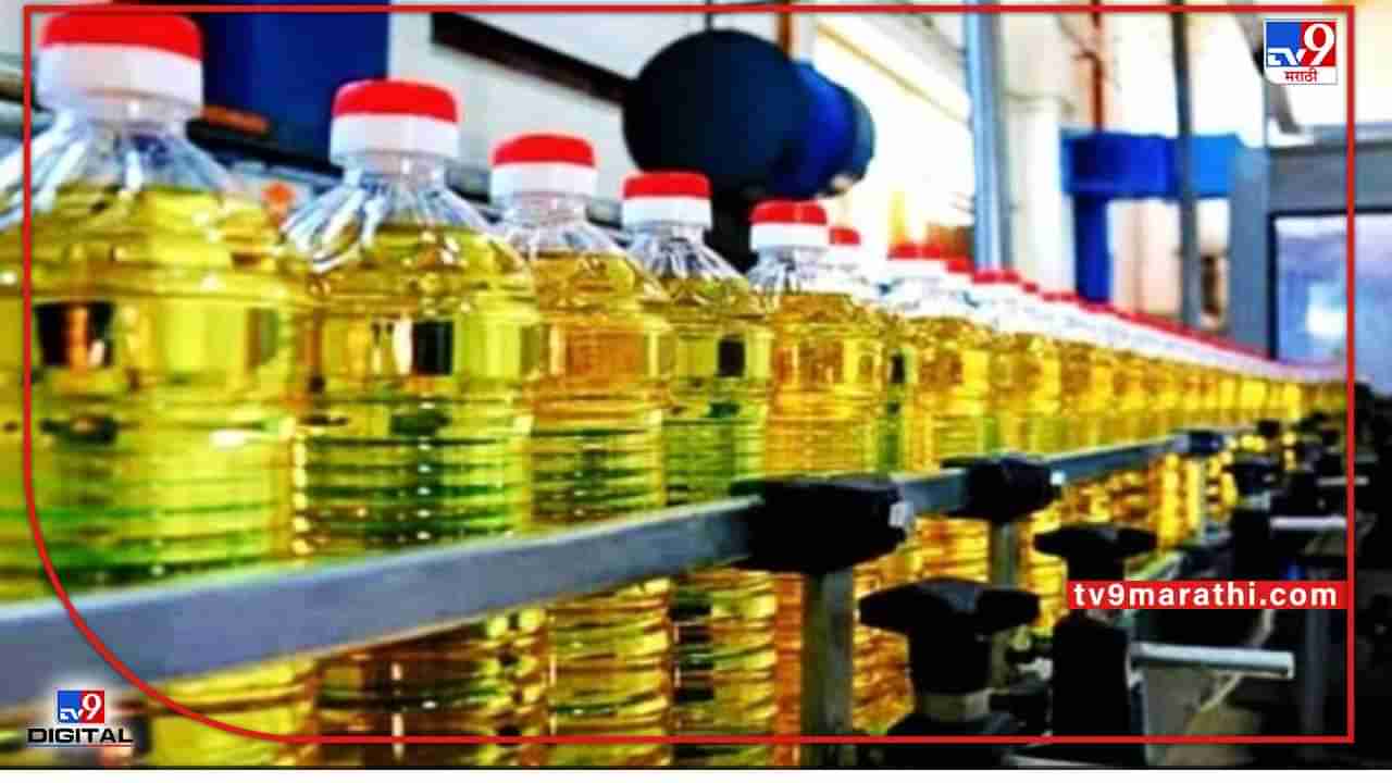 Edible oil | सूर्यफुलासह सोयबीन तेलाच्या किमती सर्वसामान्यांच्या आवाक्यात, सरकारचा मास्टरस्ट्रोक; आयातावरील सीमा शुल्क रद्द