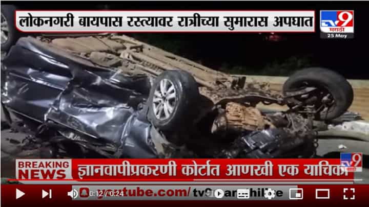 अपघातात कारमधील एकाचा मृत्यू,5 जण जखमी अपघातात कारमधील एकाचा मृत्यू,5 जण जखमी