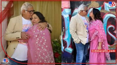 Hansal Mehta: एका लग्नाची गोष्ट! Scam 1992चे दिग्दर्शक हंसल मेहता यांनी 17 वर्षांनंतर लिव्ह इन पार्टनरशी केलं लग्न