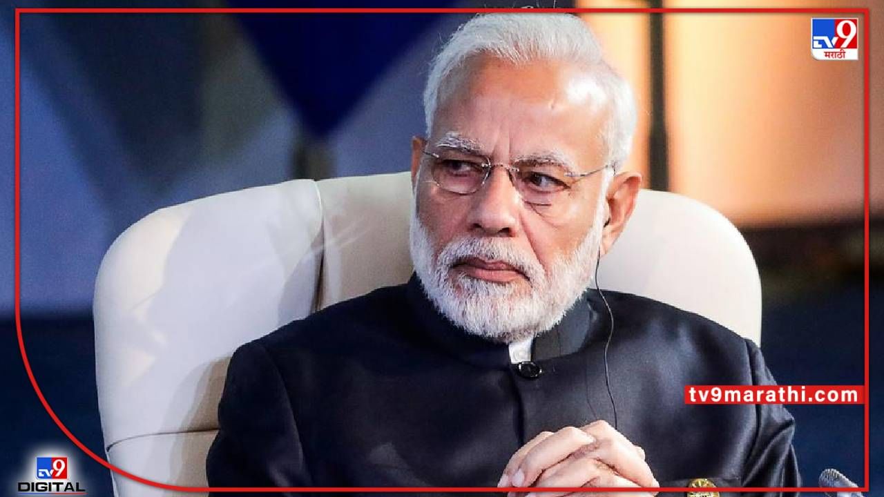 Modi : पंतप्रधान नरेंद्र मोदींचा 'अच्छे दिन' का नारा? 8 वर्षांत 'अच्छे दिन' आले? याचा लेखाजोखा