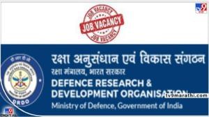 DRDO Recruitment 2022: कायच ती खास बातमी, परीक्षा न देताच मिळणार नोकरी ! DRDO मध्ये सुवर्णसंधी 