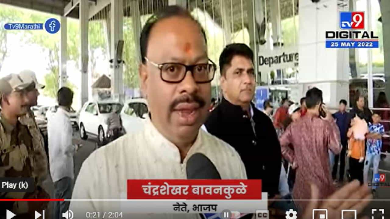 Chandrashekhar Bawankule | ज्या पद्धतीनं काम सुरू आहे, जूनमध्ये ओबीसींचा इम्पेरीकल डाटा देणं अशक्य