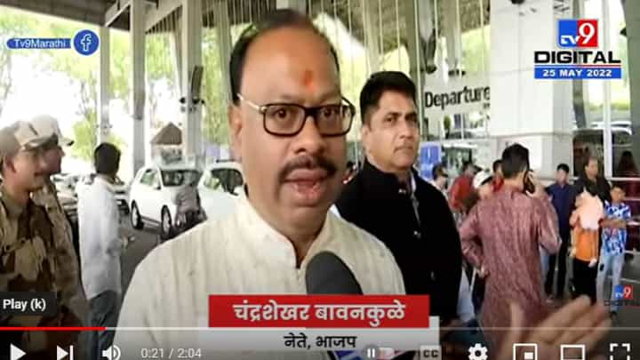 Chandrashekhar Bawankule | ज्या पद्धतीनं काम सुरू आहे, जूनमध्ये ओबीसींचा इम्पेरीकल डाटा देणं अशक्य Chandrashekhar Bawankule | ज्या पद्धतीनं काम सुरू आहे, जूनमध्ये ओबीसींचा इम्पेरीकल डाटा देणं अशक्य