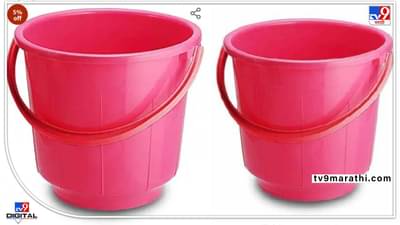 Amazon: पिंक कलरची गोंडस बादली! भोळ्या-भाबड्या लोकांना वाटलं किंमत चुकीची, ऐकून बजेट कोलॅप्स...