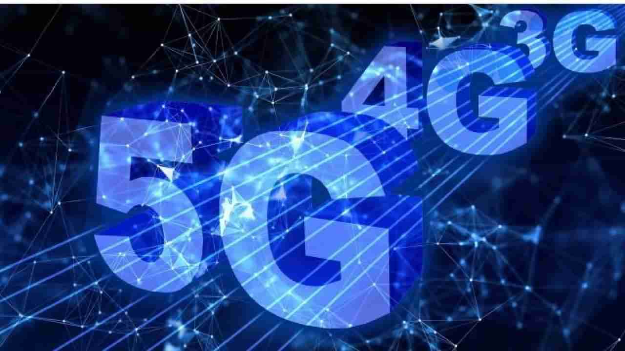 5G Spectrum News | लवकरच 5G झंझावात, महालिलावातून केंद्राच्या तिजोरीत 1.5 लाख कोटी