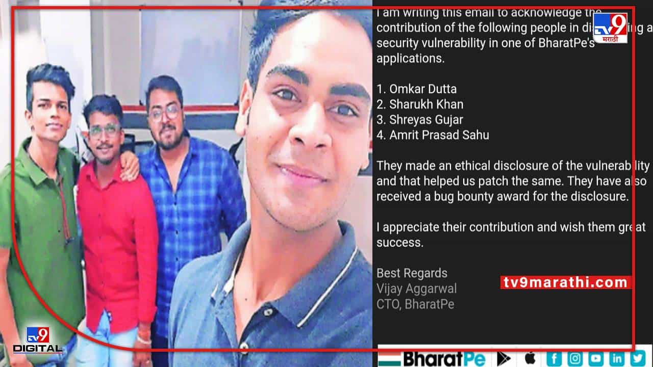 Bharat Pay Hack: पुण्याच्या एथिकल हॅकर्सनी केले भारत पे हॅक; कंपनीने गांभीर्याने घेतली दखल; संकेतस्थळात तातडीने केली दुरुस्ती