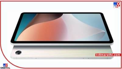 Oppo: ओह्हो OPPO PAD AIR टॅबलेट लाँच! जाणून घ्या किंमत आणि स्पेसिफिकेशन्स