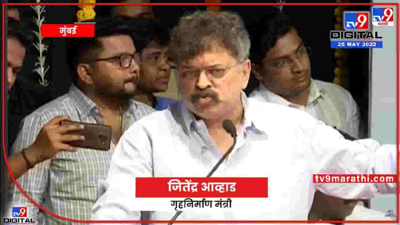 आपल्याला आरक्षण आहे म्हणून आपण पास होतोय - जितेंद्र आव्हाड आपल्याला आरक्षण आहे म्हणून आपण पास होतोय - जितेंद्र आव्हाड
