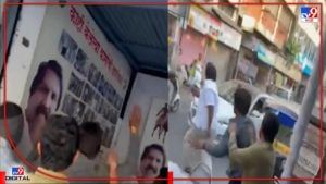 Video : पुण्यात राष्ट्रवादीच्या आप्पा जाधवांना भाजप कार्यकर्त्यांची मारहाण, कार्यालयही फोडलं! वाद पेटणार?