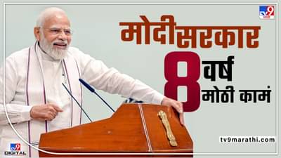 मोदी सरकारचे आठ वर्ष : डिजिटल पेमेंट क्षेत्रात भारत बनला नंबर वन