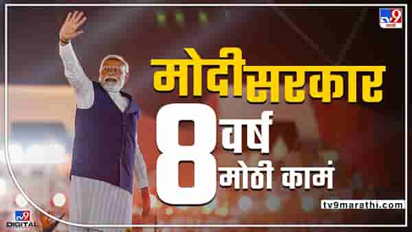 Eight years of Modi government : पंतप्रधानांचा अंतराळ क्षेत्रातील उद्योग, स्टार्ट अप्स आणि शैक्षणिक समुदायाशी संवाद