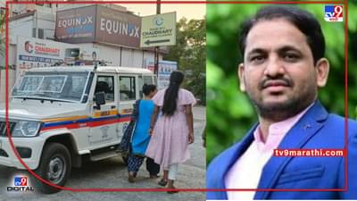 Akola Crime | अकोल्यात विद्यार्थिनीशी अश्लील चाळे; क्लासच्या संचालकाविरोधात पोस्को कायद्याअंतर्गत गुन्हा, वसीम चौधरीला 26 पर्यंत पीसीआर