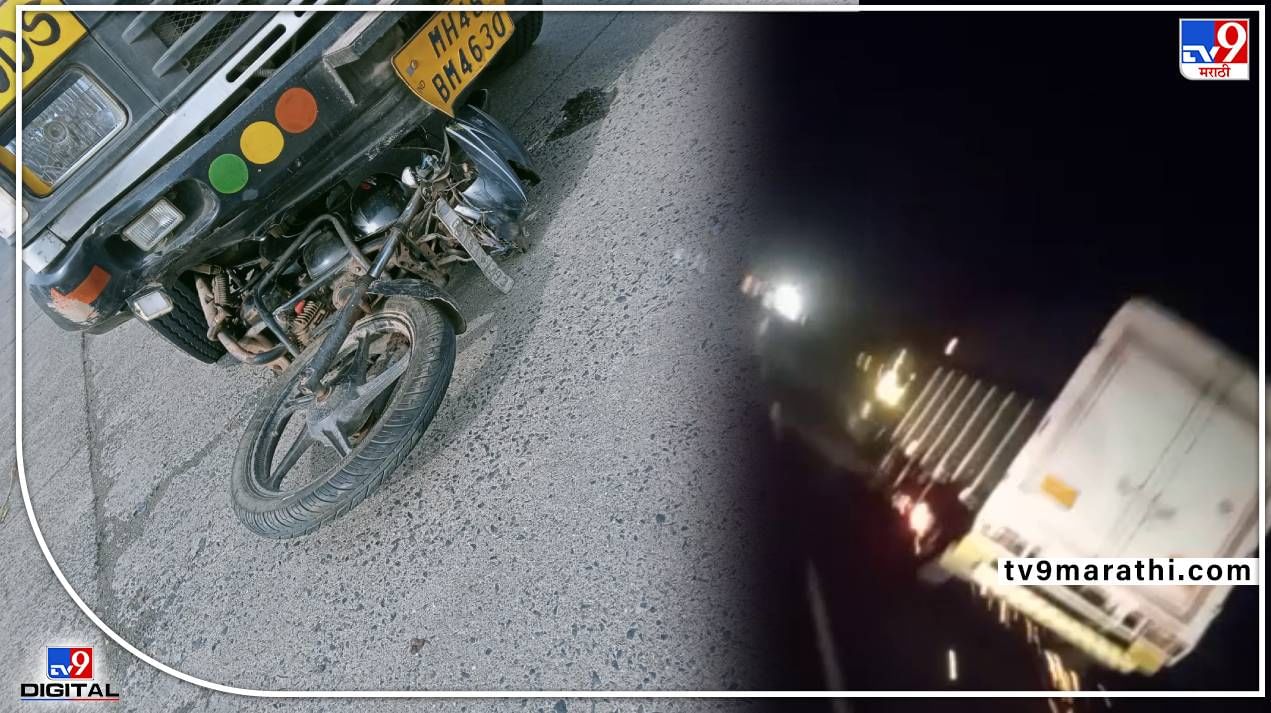 Video: आधी टेम्पोची बाईकला धडक, मग थेट गुजरातच्या सीमेपर्यंत फरफटत नेलं! पालघरमधील घटना