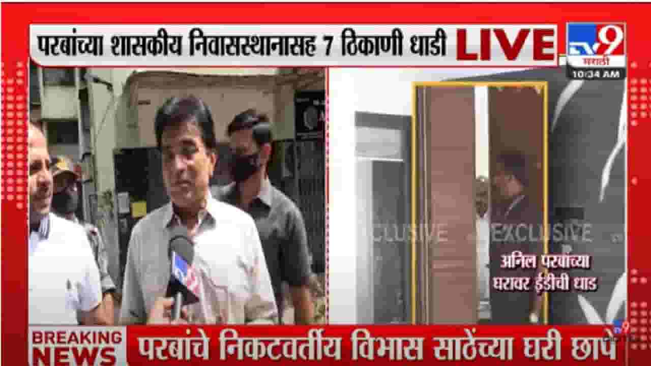 Kirit Somaiya : ‘बोजा बिस्तरा तयार ठेवा’, ईडी छापेमारीनंतर सोमय्यांनी परबांना सुनावलं