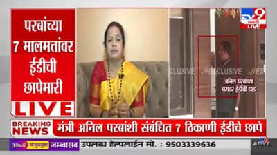 Kishori Pednekar : भाजपचे सगळे नेते दूध के धुले आहेत, महापौर किशोरी पेडणेकरांची भाजपच्या नेत्यांवर जोरदार टीका