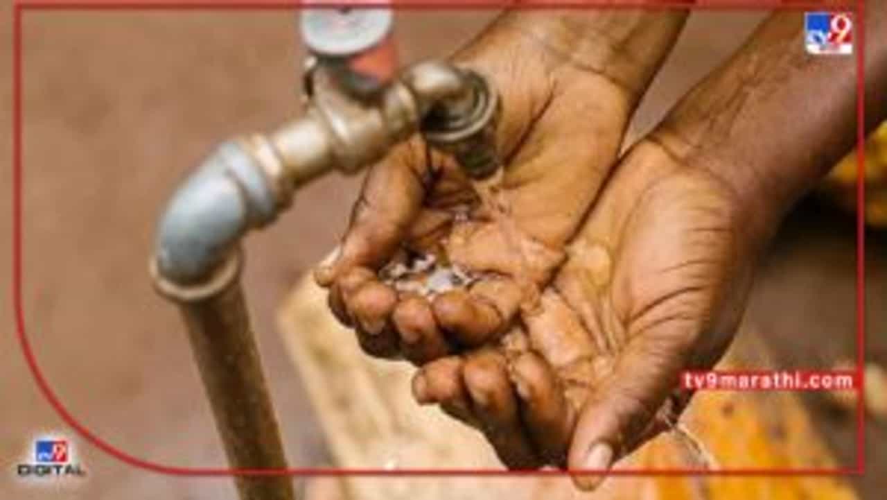 Nagpur : नागपूरकरांनो पाणी जपून वापरा, 18 तासांसाठी काही विभागात पाणी पुरवठा बंद