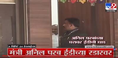 VIDEO : 4 मिनिटे 24 हेडलाईन्स | 4 Minutes 24 Headlines | 1 PM | 26 May 2022