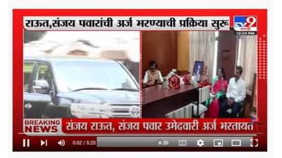 Sharad Pawar शिवसेना उमेदवारांच्या समर्थनार्थ विधानभवनात दाखल