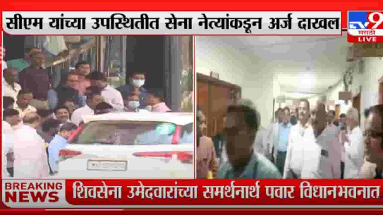 संजय राऊत, संजय पवारांकडून राज्यसभेचा अर्ज दाखल