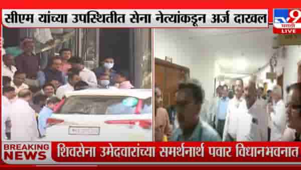 संजय राऊत, संजय पवारांकडून राज्यसभेचा अर्ज दाखल