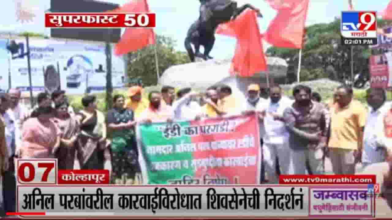 VIDEO : Super Fast News | सुपरफास्ट 50 न्यूज | 2 PM | 26 May 2022