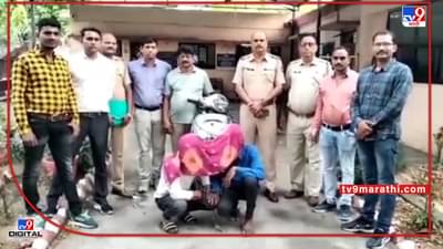 Nagpur Crime | नागपूरच्या चकनापुरात दरोडा, चाकूच्या धाकावर मुद्देमाल लुटला; चारपैकी दोन आरोपी अल्पवयीन