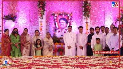 Latur : लातुरकरांच्या मनात आजही विलासराव देशमुख, जयंतीनिमित्त अभिवादनासाठी एकवटले सर्वपक्षीय नेते