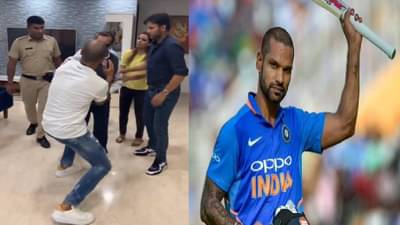 IPL 2022: शिखर धवनने घरात पाऊल ठेवताच वडिलांनी कानाखाली मारली, लाथा-बुक्क्यांनी मारहाण, पहा VIDEO