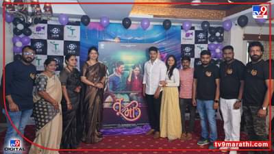 रुपाली चाकणकरांच्या मुलाचं अभिनयविश्वात पदार्पण; आईच्याच हस्ते सिनेमाचं पहिलं पोस्टर प्रदर्शित