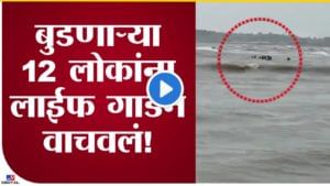 Breaking : मुंबईच्या मालाड अक्सा बीचवर मोठी दुर्घटना टळली, लाईफ गार्डने 12 लोकांचा जीव वाचवला