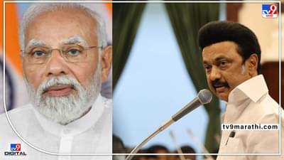 आमच्यावर हिंदी लादू नका! हिंदीच्या कथित सक्तीच्या मुद्द्यावरुन स्टॅलिन यांचे मोदींना खडेबोल