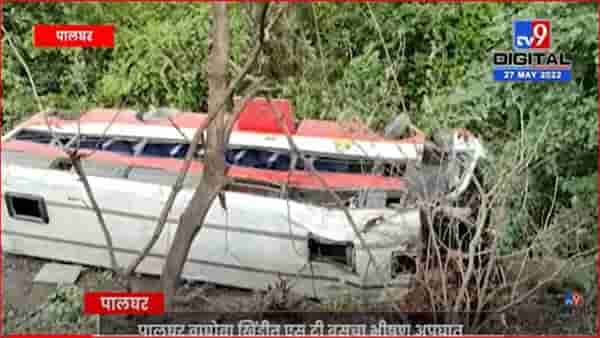 पालघर वाघोबा खिंडीत एसटी बसचा भीषण अपघात, 15 जण जखमी
