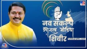 Nagpur Congress | काँग्रेस सोशल मीडियाच्या माध्यमातून भाजपला देणार करारा जवाब, भाजपच्या अपप्रचाराला कसा करणार विरोध? नागपुरात उद्या संकल्प शिबिर 
