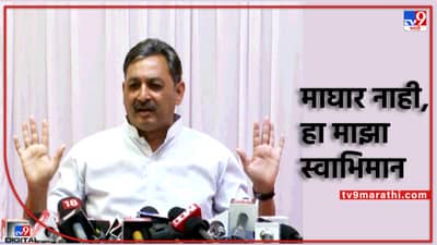 संभाजीराजे छत्रपती राज्यसभा निवडणूक लढवणार नाहीत! संभाजीराजेंच्या पत्रकार परिषदेतील 4 मोठे मुद्दे