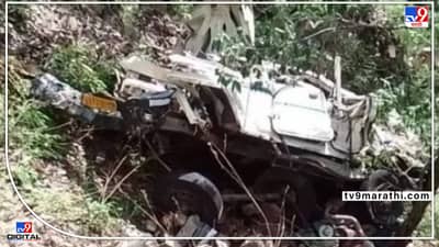 महाराष्ट्रातील भाविकांनी भरलेली बोलेरो कार उत्तराखंडच्या दरीत कोसळली! 3 ठार, 10 गंभीर जखमी