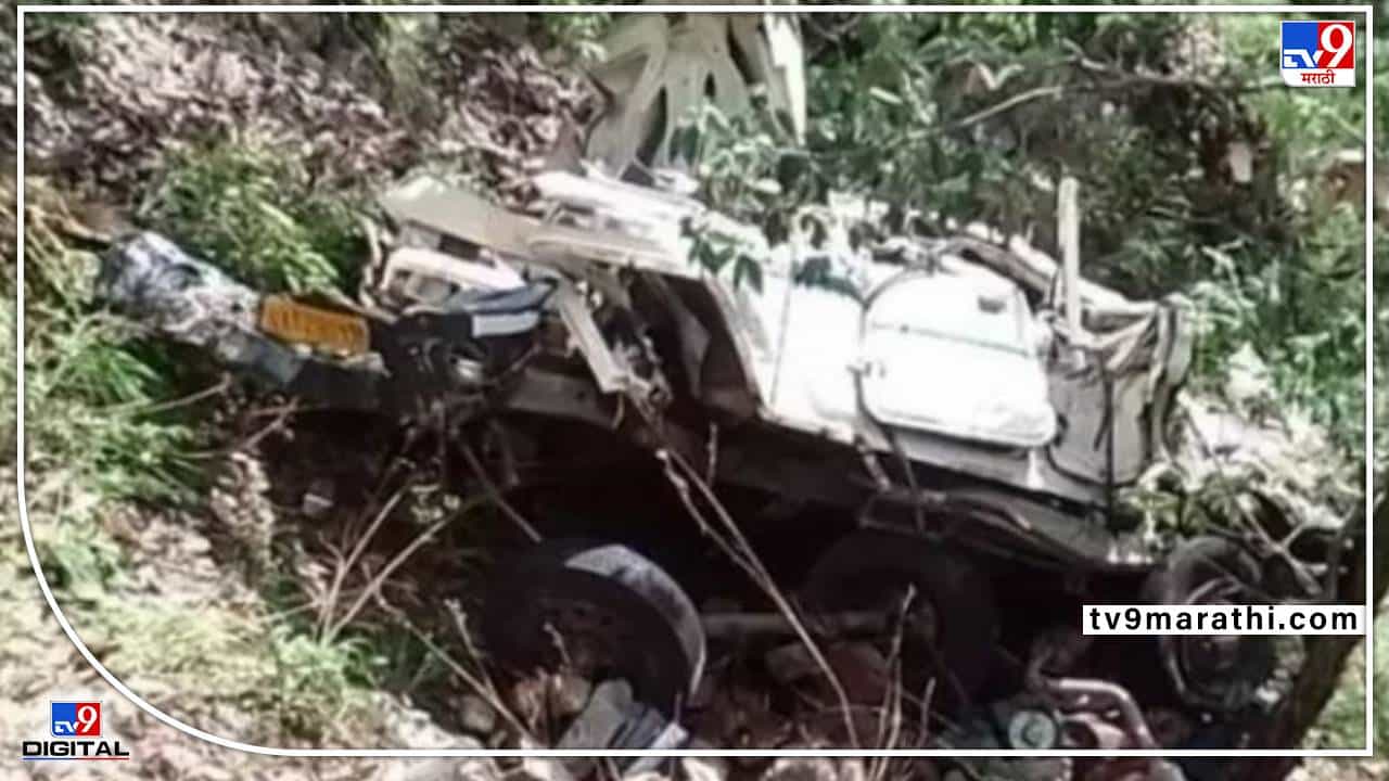 महाराष्ट्रातील भाविकांनी भरलेली बोलेरो कार उत्तराखंडच्या दरीत कोसळली! 3 ठार, 10 गंभीर जखमी