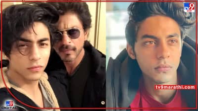 ड्रग्जप्रकरणी आर्यन खानला NCB कडून क्लिनचीट