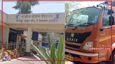 Nagpur Ration | रेशनच्या धान्याची खुल्या बाजारात विक्री, रात्री दोन वाजता पोलिसांची कारवाई, नागपुरात ग्राहकांकडून पडत्या भावात खरेदी