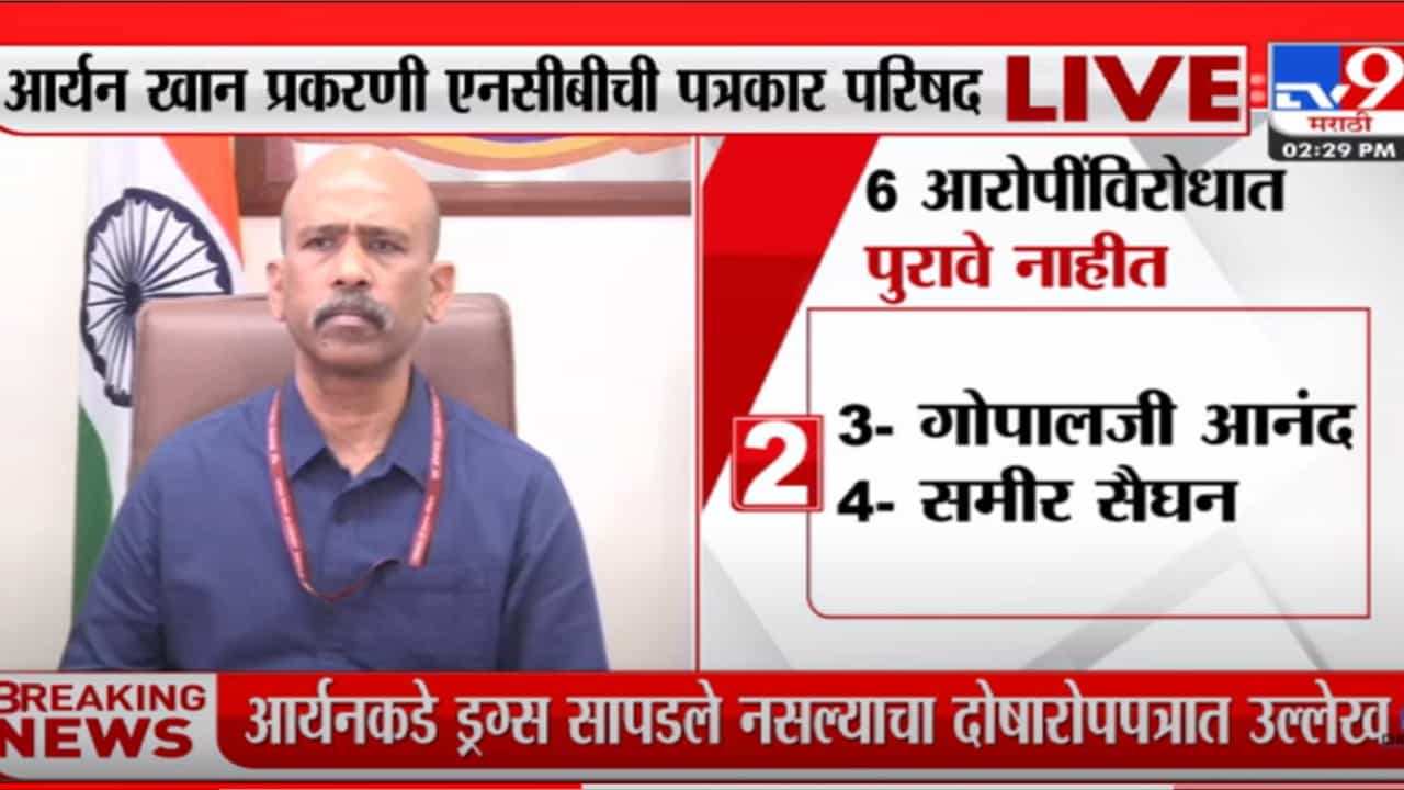 Drugs Case: केवळ WhatsApp चॅटच्या आधारे आम्ही पुरावे गोळा करू शकत नाही- NCB