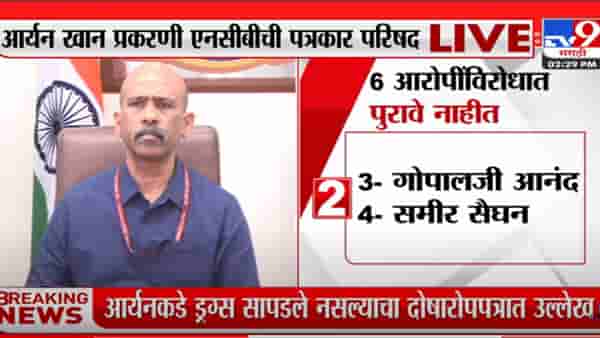 Drugs Case: केवळ WhatsApp चॅटच्या आधारे आम्ही पुरावे गोळा करू शकत नाही- NCB