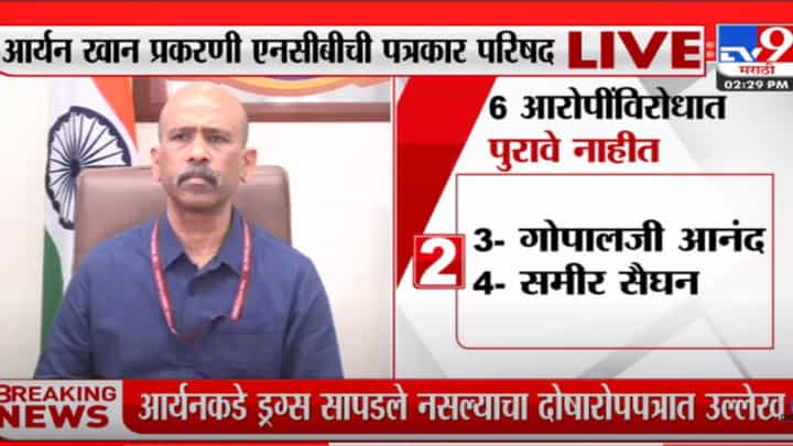 Drugs Case: केवळ WhatsApp चॅटच्या आधारे आम्ही पुरावे गोळा करू शकत नाही- NCB Drugs Case: केवळ WhatsApp चॅटच्या आधारे आम्ही पुरावे गोळा करू शकत नाही- NCB