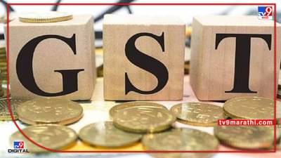 Good News on GST : GST रिटर्न भरायचं राहीलं आहे, घाबरण्याचं कारण नाही; जूनपर्यंत भरू शकता GST रिटर्न, द्यावाही लागणार नाही लेट फी