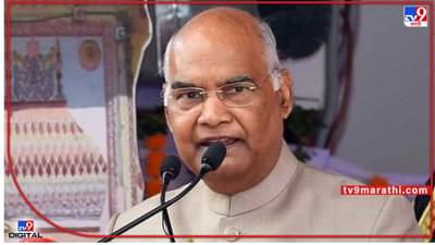 President Ramnath Kovind in Pune : कर्तृत्ववान महिलांनी उंचावली महाराष्ट्राची मान; रामनाथ कोविंद यांचे पुण्यात गौरवोद्गार