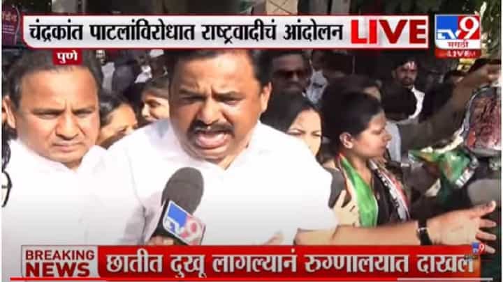 NCP Andolan : पुण्यात सुप्रिया सुळेंबाबत केलेल्या वक्तव्याच्या निषेधार्थ राष्ट्रवादीचे आंदोलन NCP Andolan : पुण्यात सुप्रिया सुळेंबाबत केलेल्या वक्तव्याच्या निषेधार्थ राष्ट्रवादीचे आंदोलन